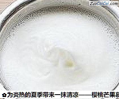 樱桃芒果慕斯做法第十六步骤