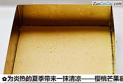 樱桃芒果慕斯做法第二步骤