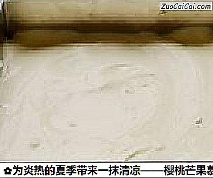 樱桃芒果慕斯做法第三步骤