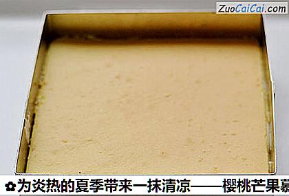 樱桃芒果慕斯做法第四步骤