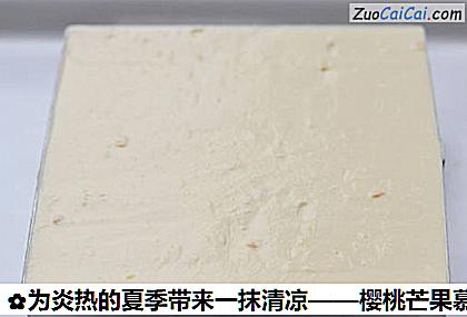 樱桃芒果慕斯做法第五步骤