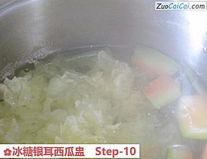 冰糖银耳西瓜盅做法第十步骤