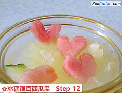 冰糖银耳西瓜盅做法第十二步骤