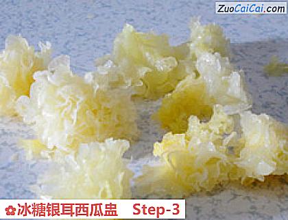 冰糖银耳西瓜盅做法第三步骤