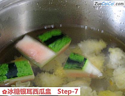 冰糖银耳西瓜盅做法第七步骤