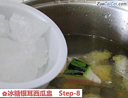 冰糖银耳西瓜盅做法第八步骤