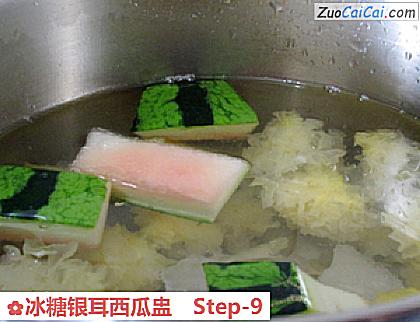 冰糖银耳西瓜盅做法第九步骤