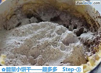 趣多多做法第三步骤