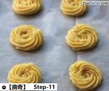 曲奇做法第十一步骤