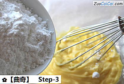 曲奇做法第三步骤
