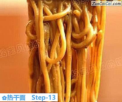 热干面做法第十三步骤