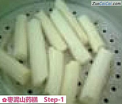 枣泥山药糕做法第一步骤