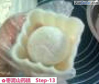 枣泥山药糕做法第十三步骤