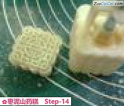 枣泥山药糕做法第十四步骤