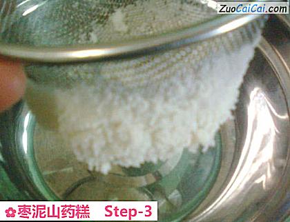 枣泥山药糕做法第三步骤