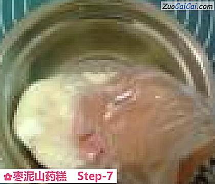 枣泥山药糕做法第七步骤