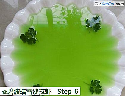 碧波瑞雪沙拉虾做法第六步骤