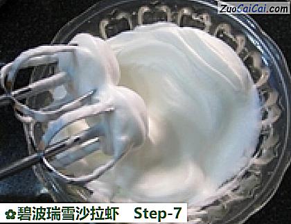 碧波瑞雪沙拉虾做法第七步骤