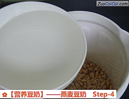 燕麦豆奶做法第四步骤