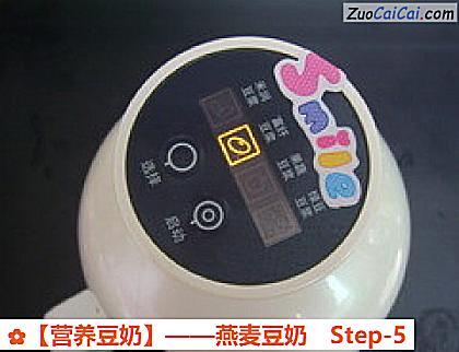 燕麦豆奶做法第五步骤