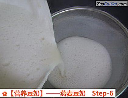 燕麦豆奶做法第六步骤