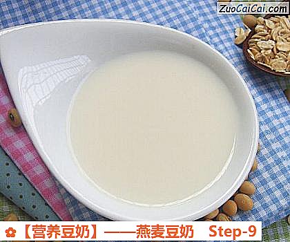 燕麦豆奶做法第九步骤