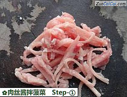 肉丝酱拌菠菜做法第一步骤