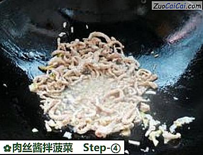 肉丝酱拌菠菜做法第四步骤