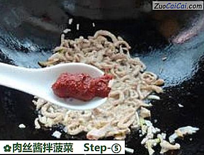 肉丝酱拌菠菜做法第五步骤