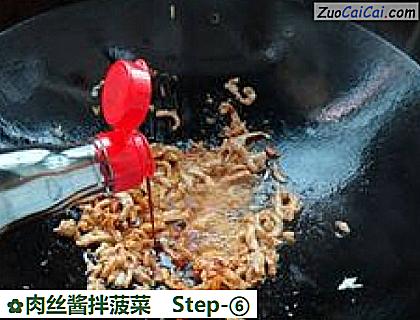 肉丝酱拌菠菜做法第六步骤