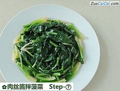 肉丝酱拌菠菜做法第七步骤