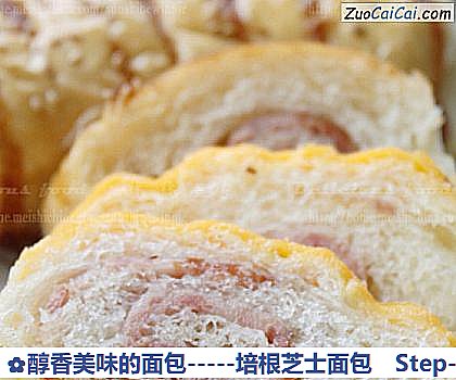 醇香美味的面包做法第九步骤