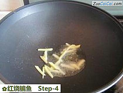 红烧鳊鱼做法第四步骤