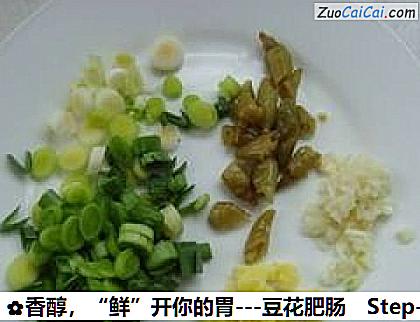 香醇，“鲜”开你的胃－豆花肥肠做法第一步骤