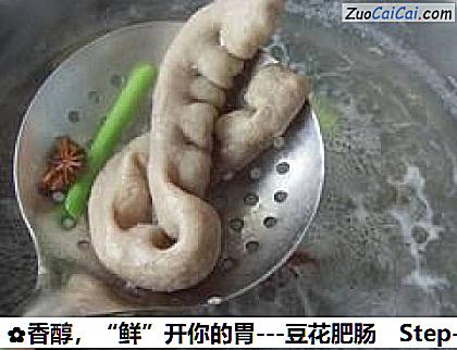 香醇，“鲜”开你的胃－豆花肥肠做法第四步骤