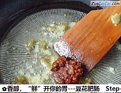 香醇，“鲜”开你的胃－豆花肥肠做法第七步骤