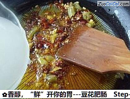 香醇，“鲜”开你的胃－豆花肥肠做法第八步骤