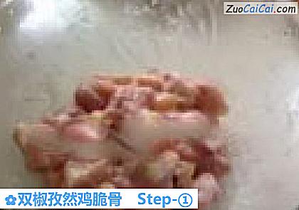 双椒孜然鸡脆骨做法第一步骤