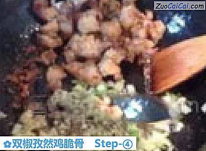 双椒孜然鸡脆骨做法第四步骤