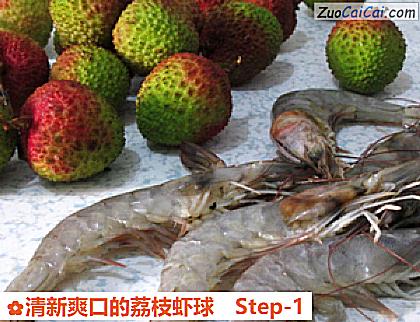 清新爽口的荔枝虾球做法第一步骤