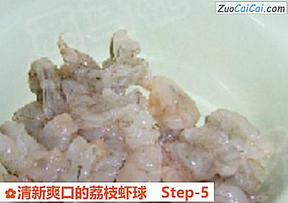 清新爽口的荔枝虾球做法第五步骤