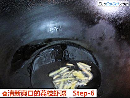 清新爽口的荔枝虾球做法第六步骤