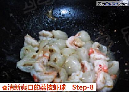 清新爽口的荔枝虾球做法第八步骤