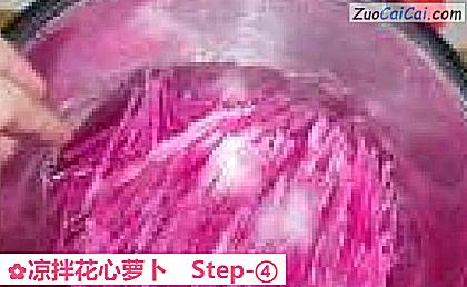 凉拌花心萝卜做法第四步骤