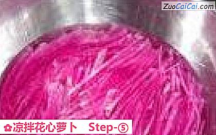 凉拌花心萝卜做法第五步骤