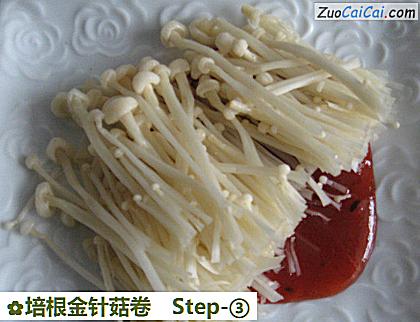 培根金针菇卷做法第三步骤