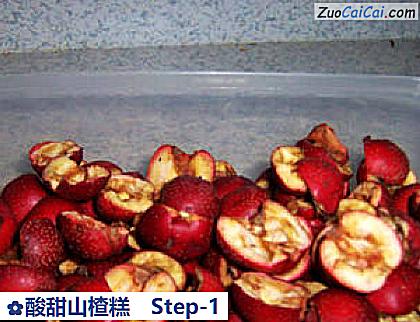 酸甜山楂糕做法第一步骤