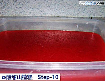 酸甜山楂糕做法第十步骤