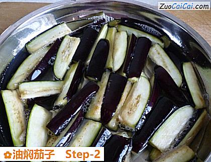 油焖茄子做法第二步骤