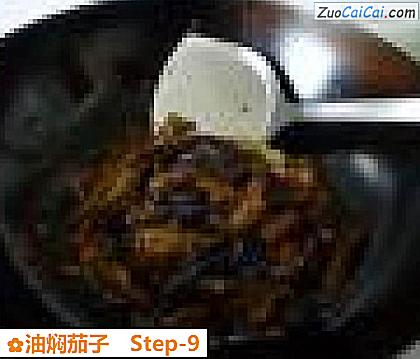 油焖茄子做法第九步骤